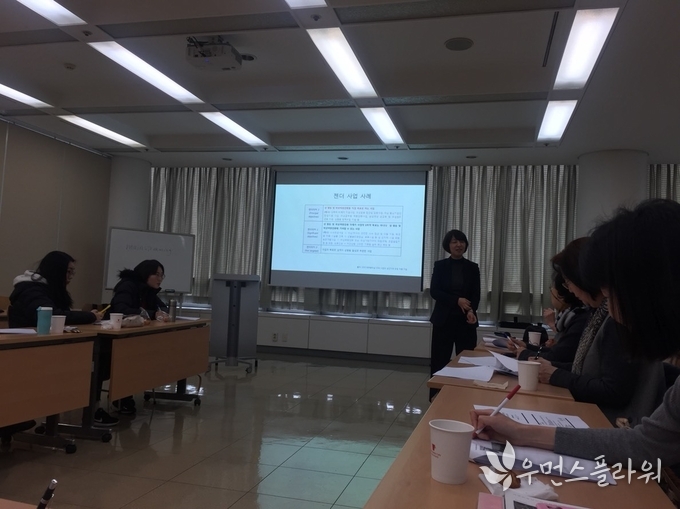 조혜림 한국양성평등교육진흥원 국제교류센터장이 19일 서울YWCA에서 강의를 하고 있다. 박종미 기자