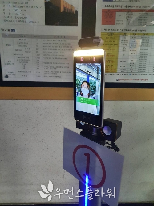 발열 확인 기기의 모습.